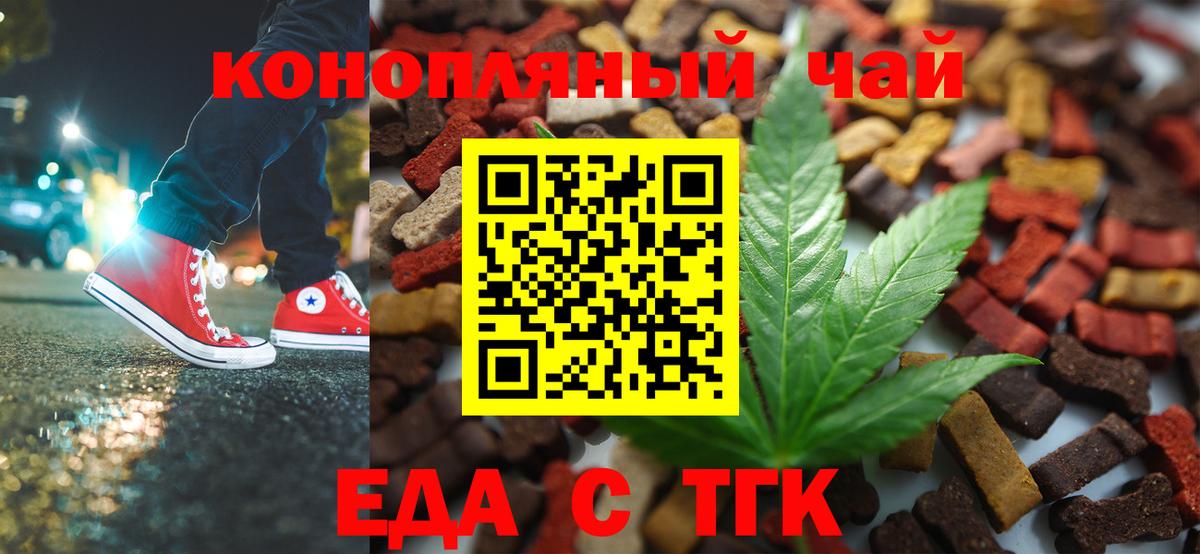 Печенье с ТГК конопля  Вход с VPN  Воронеж 