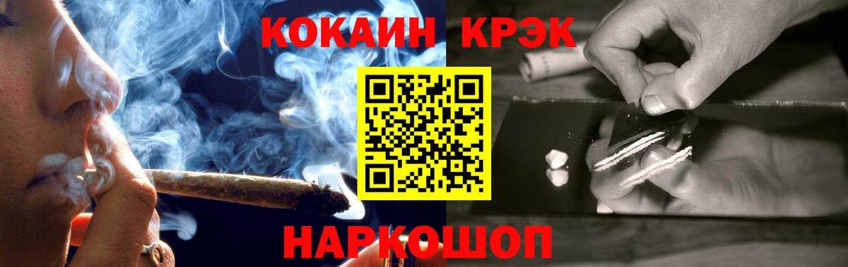 Кокаин  КОКАИН Fish Scale  Cocaine 99%  Вход с VPN  Воронеж 