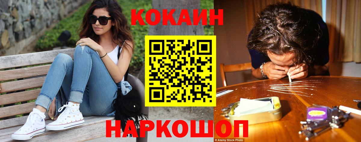Кокаин 97% Воронеж