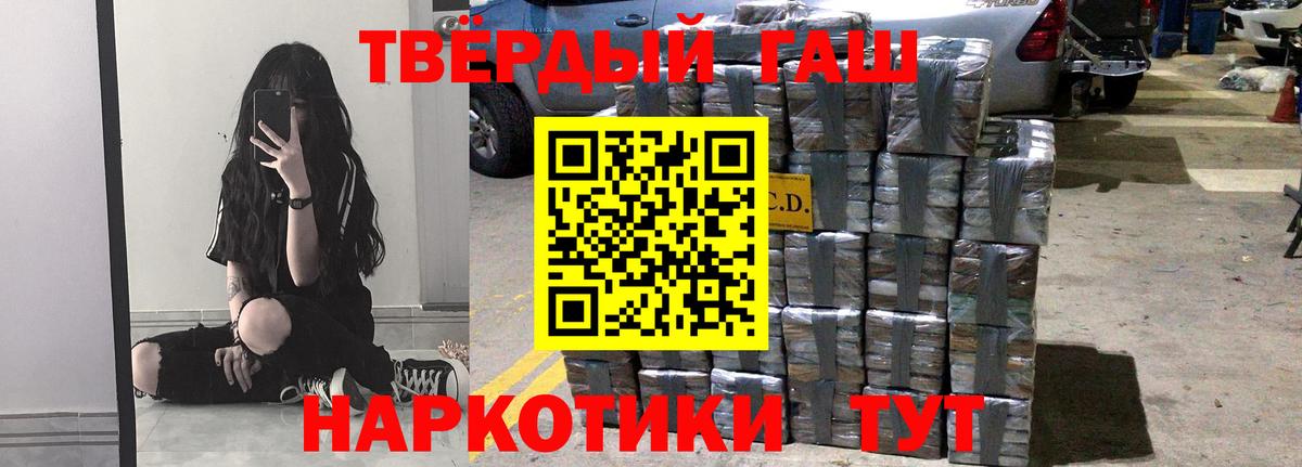 Гашиш убойный  ГАШ Изолятор  Вход с VPN  Воронеж 