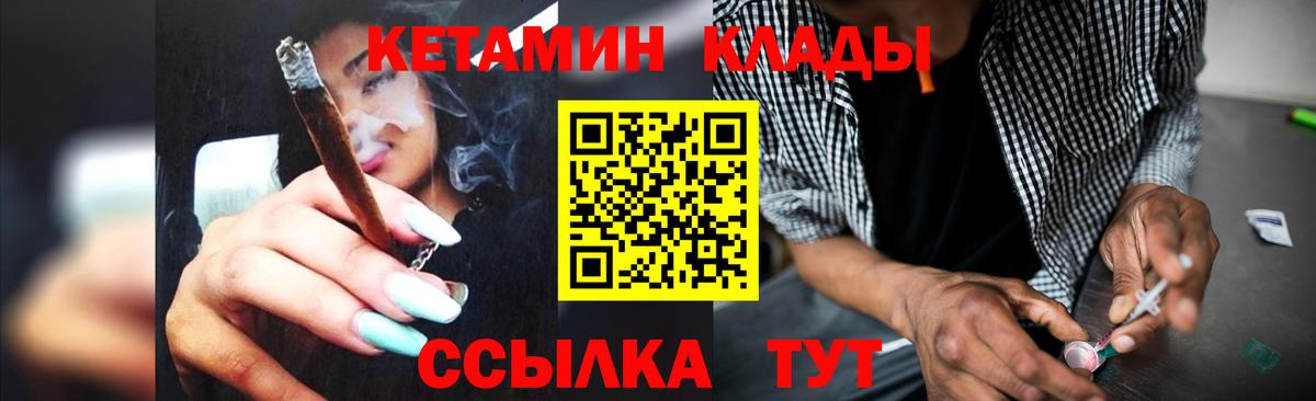КЕТАМИН ketamine  Вход с VPN  Воронеж 