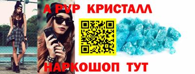 альфа пвп VHQ Краснознаменск