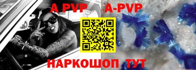 альфа пвп VHQ Краснознаменск
