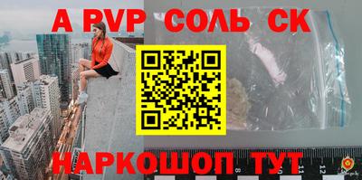 альфа пвп VHQ Краснознаменск