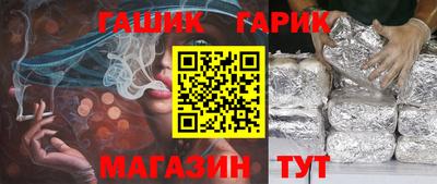 гашиш Краснокаменск