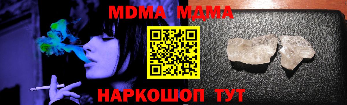 Воронеж  МДМА Molly  МДМА  МДМА VHQ  Вход с VPN 