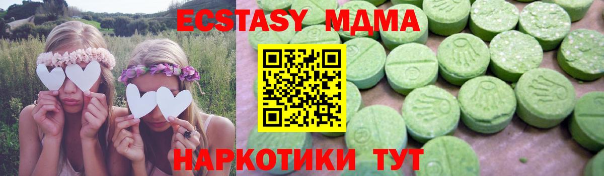 MDMA кристаллы Воронеж