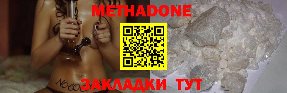 Метадон белоснежный Воронеж