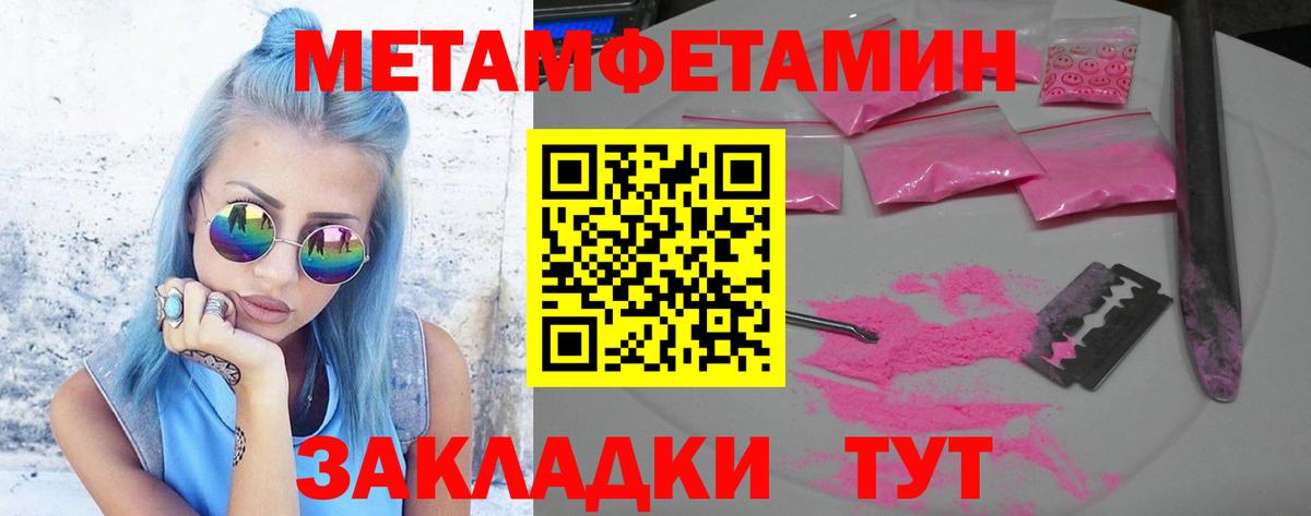 Первитин винт  Вход с VPN  Воронеж 